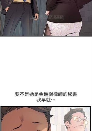 弱點 1-107 官方中文（連載中） Page #368