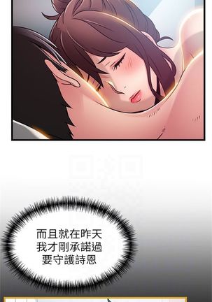 弱點 1-107 官方中文（連載中） Page #298