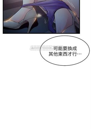 弱點 1-107 官方中文（連載中） - Page 389