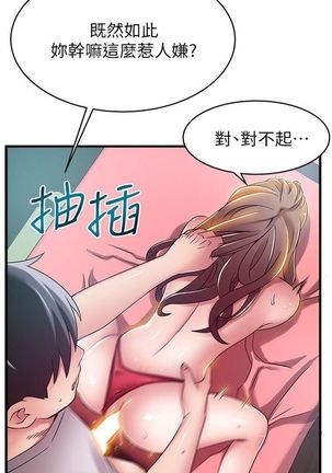 弱點 1-107 官方中文（連載中） Page #190