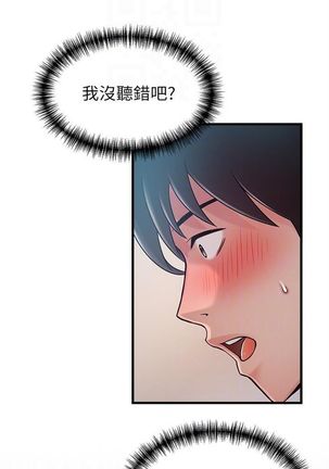 弱點 1-107 官方中文（連載中） Page #225