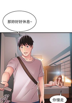 弱點 1-107 官方中文（連載中） - Page 210