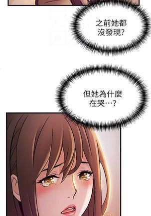 弱點 1-107 官方中文（連載中） - Page 237