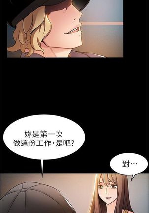 弱點 1-107 官方中文（連載中） Page #97