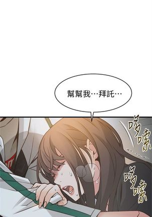 弱點 1-107 官方中文（連載中） - Page 69