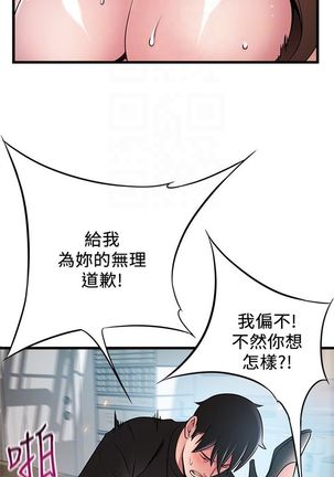 弱點 1-107 官方中文（連載中） - Page 336