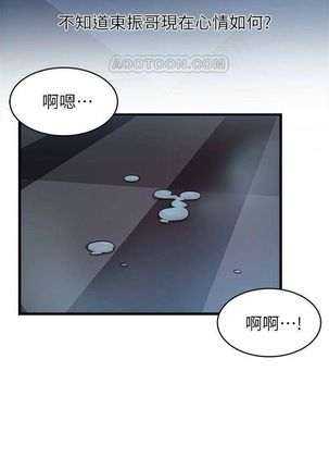 弱點 1-107 官方中文（連載中） - Page 397