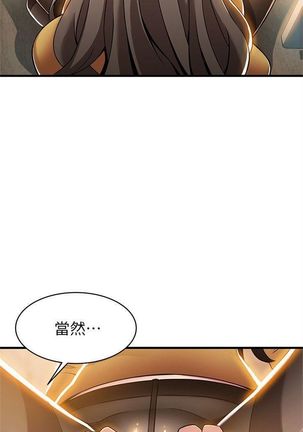 弱點 1-107 官方中文（連載中） - Page 90