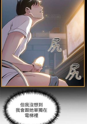 弱點 1-107 官方中文（連載中） Page #393