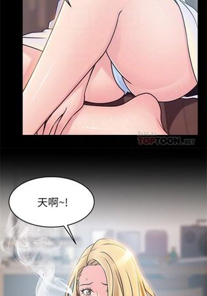 弱點 1-107 官方中文（連載中） Page #445