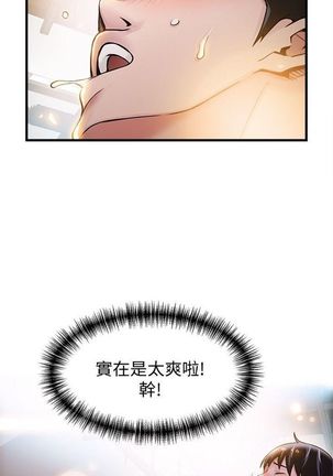 弱點 1-107 官方中文（連載中） Page #60