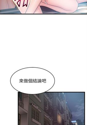 弱點 1-107 官方中文（連載中） Page #719