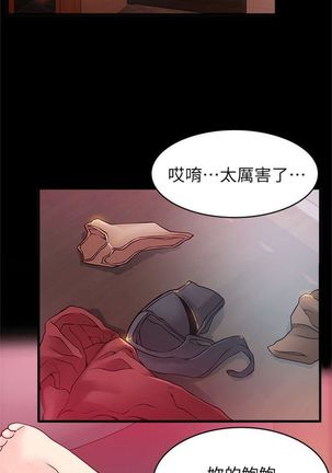 弱點 1-107 官方中文（連載中） Page #176