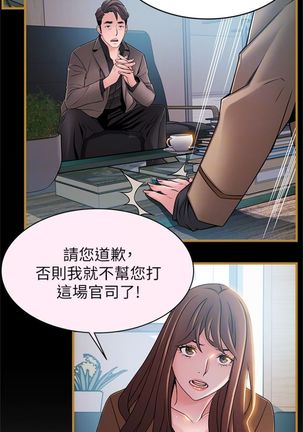 弱點 1-107 官方中文（連載中） - Page 261