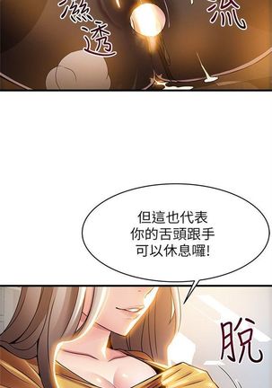 弱點 1-107 官方中文（連載中） Page #91