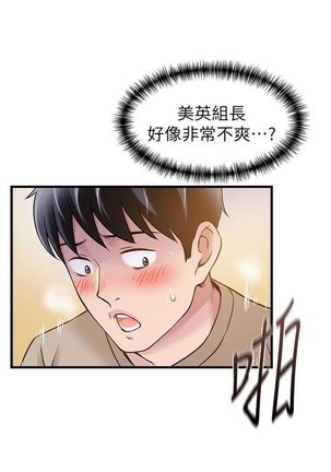 弱點 1-107 官方中文（連載中） Page #61