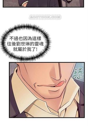 弱點 1-107 官方中文（連載中） Page #381