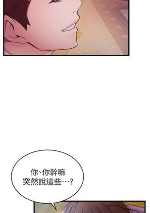 弱點 1-107 官方中文（連載中） - Page 671