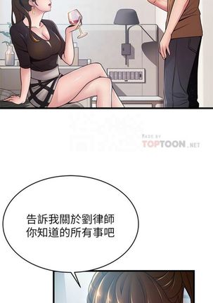 弱點 1-107 官方中文（連載中） - Page 644