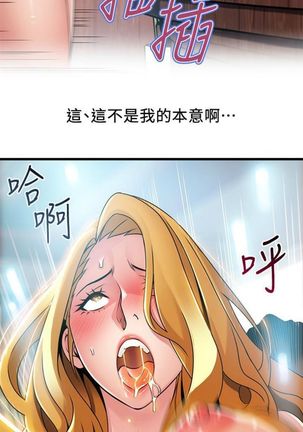 弱點 1-107 官方中文（連載中） - Page 633