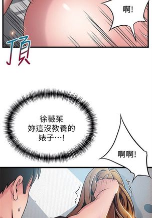 弱點 1-107 官方中文（連載中） Page #329