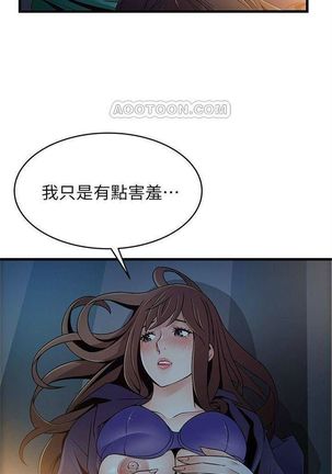 弱點 1-107 官方中文（連載中） Page #386