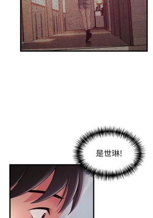 弱點 1-107 官方中文（連載中） - Page 523