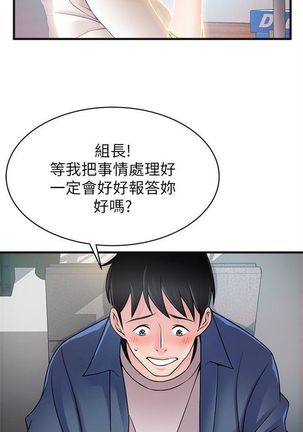 弱點 1-107 官方中文（連載中） Page #153