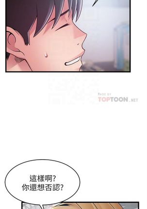 弱點 1-107 官方中文（連載中） Page #527