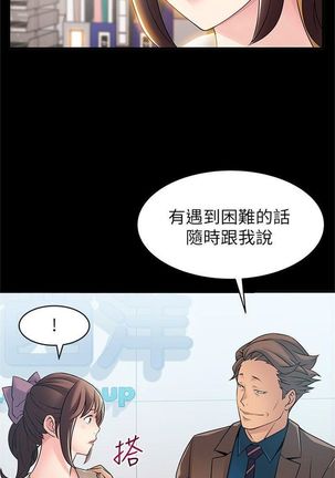 弱點 1-107 官方中文（連載中） Page #136