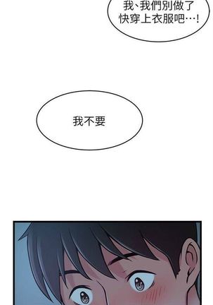 弱點 1-107 官方中文（連載中） - Page 400