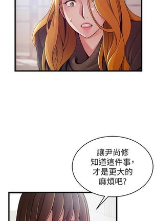 弱點 1-107 官方中文（連載中） - Page 589