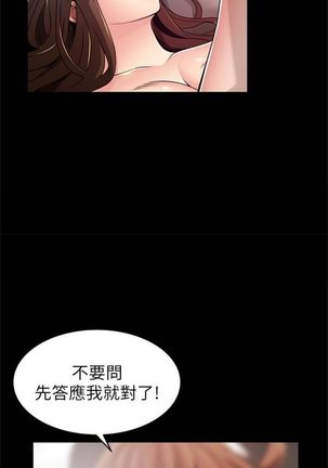 弱點 1-107 官方中文（連載中） Page #455