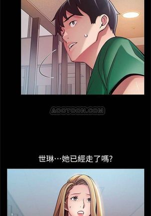 弱點 1-107 官方中文（連載中） Page #379