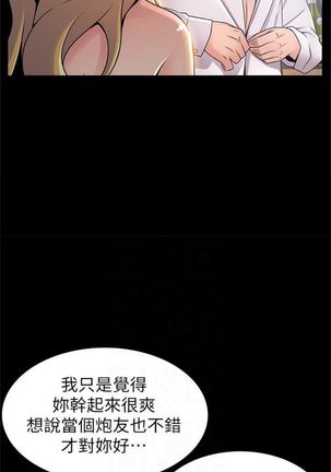 弱點 1-107 官方中文（連載中） Page #453