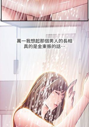 弱點 1-107 官方中文（連載中） Page #193