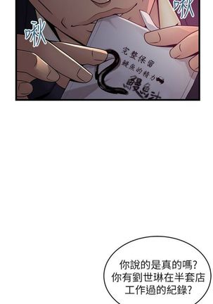 弱點 1-107 官方中文（連載中） - Page 718