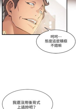 弱點 1-107 官方中文（連載中） - Page 107