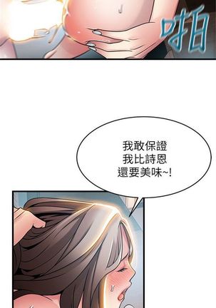 弱點 1-107 官方中文（連載中） - Page 162