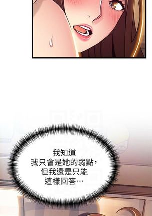 弱點 1-107 官方中文（連載中） Page #587