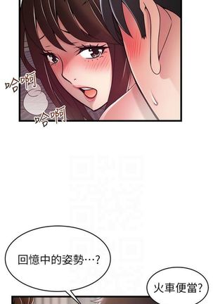 弱點 1-107 官方中文（連載中） Page #618