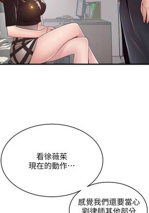 弱點 1-107 官方中文（連載中） - Page 641