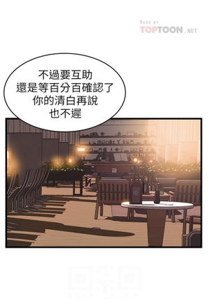 弱點 1-107 官方中文（連載中） Page #418