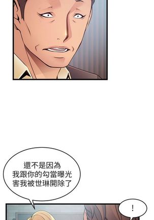 弱點 1-107 官方中文（連載中） - Page 623