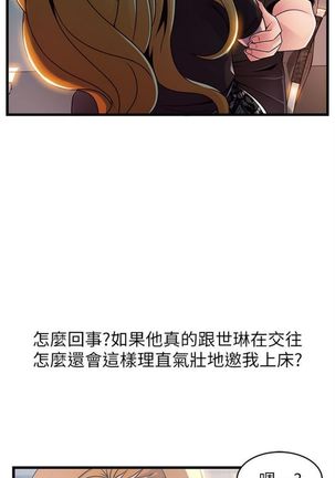 弱點 1-107 官方中文（連載中） Page #530