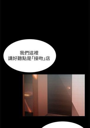 弱點 1-107 官方中文（連載中） - Page 98