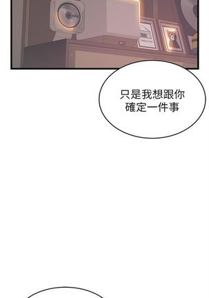 弱點 1-107 官方中文（連載中） - Page 580