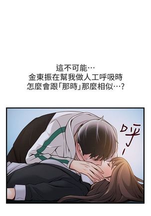 弱點 1-107 官方中文（連載中） - Page 116