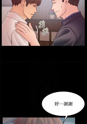 弱點 1-107 官方中文（連載中） - Page 553