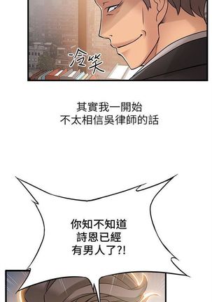 弱點 1-107 官方中文（連載中） - Page 150